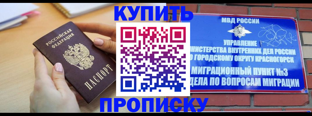 временная регистрация в Новоузенске